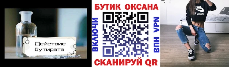 Купить  Белоярский  Бутират BDO 33% 
