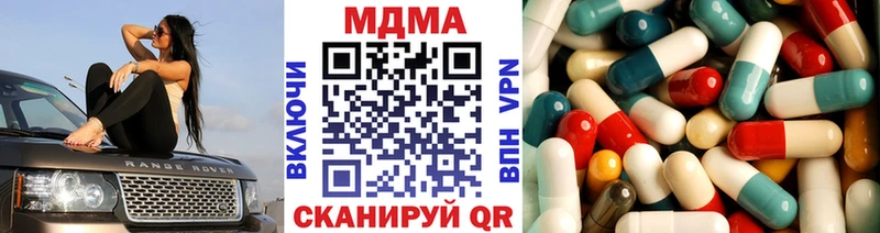 MDMA кристаллы  Купить закладки  Белоярский 